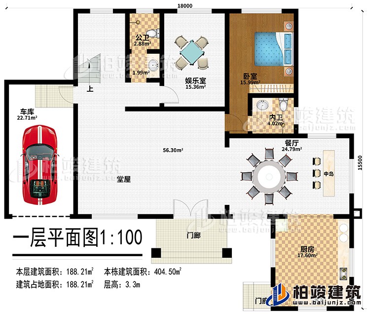一層：2門廊、廚房、中島、餐廳、堂屋、娛樂室、公衛(wèi)、內(nèi)衛(wèi)、車庫