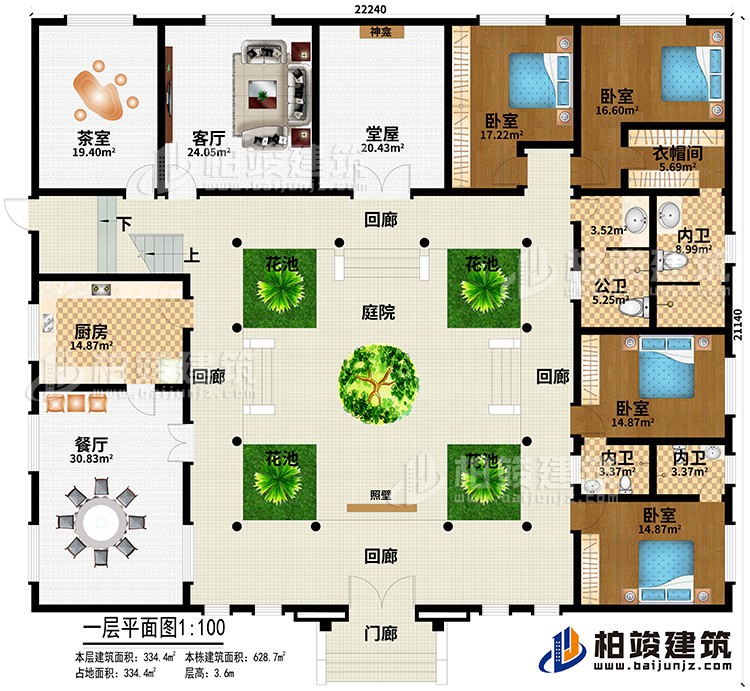 一層：門廊、4回廊、4花池、庭院、廚房、餐廳 、茶室、客廳、堂屋、神龕、照壁、4臥室、衣帽間、公衛(wèi)、3內(nèi)衛(wèi)