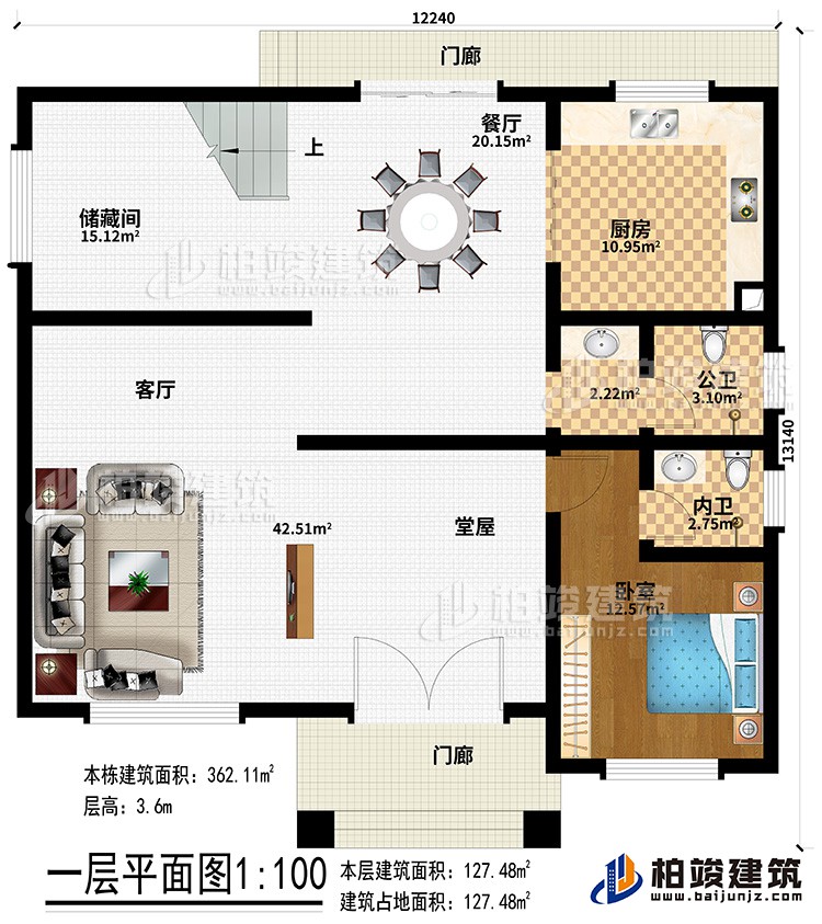一層：2門(mén)廊、堂屋、客廳、餐廳、儲(chǔ)藏間、廚房、公衛(wèi)、內(nèi)衛(wèi)、臥室