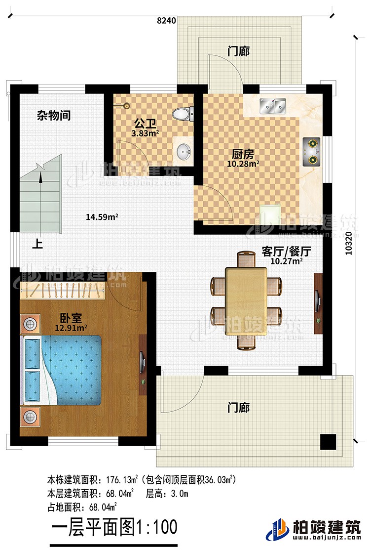 一層：2門廊、客廳/餐廳、廚房、公衛(wèi)、臥室、雜物間