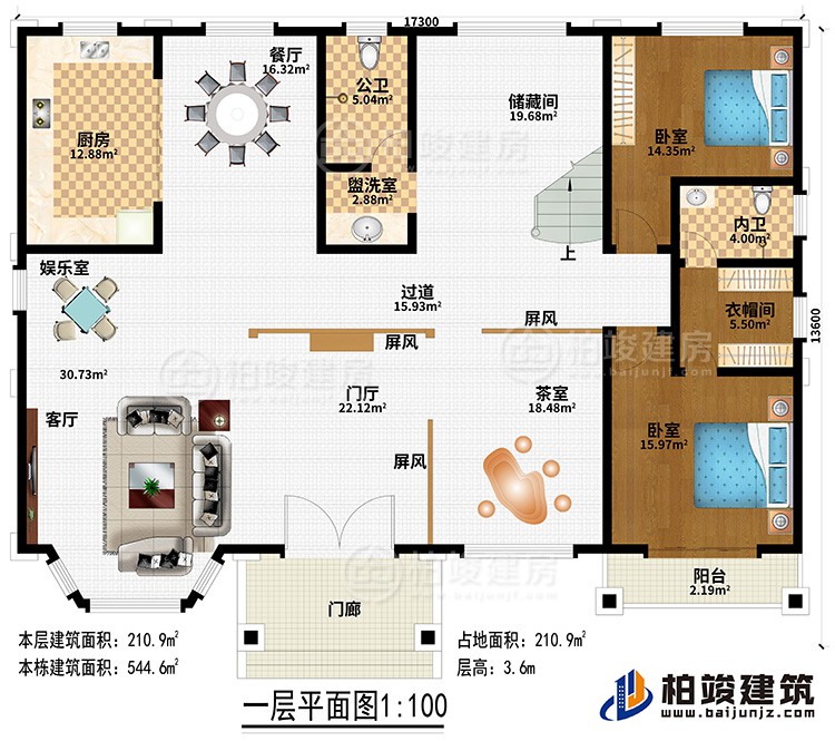 一層：門廊、門廳、3屏風、客廳、娛樂室、茶室、過道、廚房、餐廳、盥洗室、公衛(wèi)、儲藏間、2臥室、衣帽間、內(nèi)衛(wèi)、陽臺