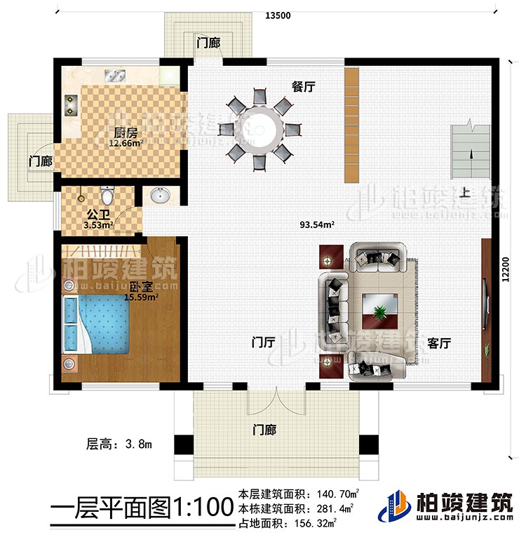 一層：3門廊、門廳、客廳、餐廳、廚房、公衛(wèi)、臥室