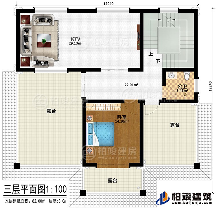 三層：KTV、臥室、公衛(wèi)、3露臺