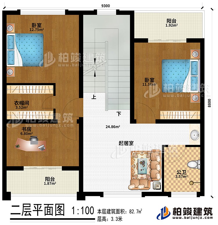 二層：起居室、2臥室、衣帽間、書房、公衛(wèi)、2陽臺(tái)