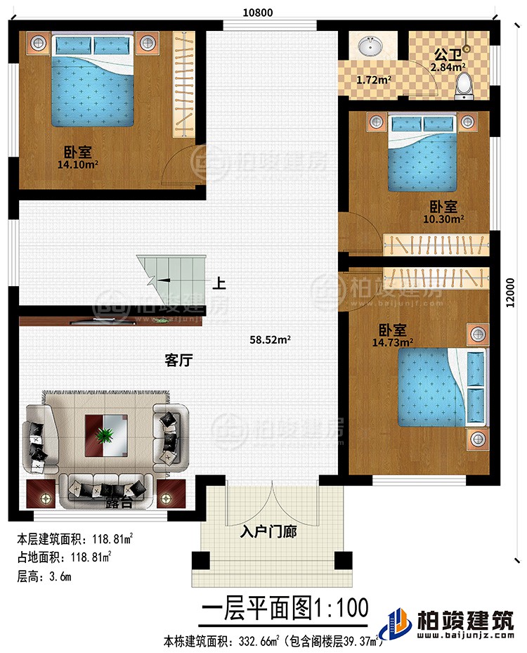 一層：入戶門廊、客廳、3臥室、公衛(wèi)
