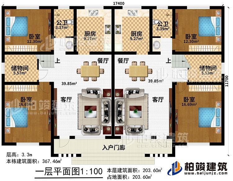 一層：入戶門廊、2客廳、2餐廳、2儲物間、2廚房、4臥室、2公衛(wèi)