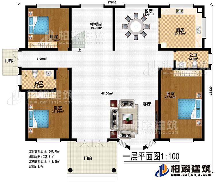 一層：2門廊、客廳、餐廳、廚房、公衛(wèi)、內衛(wèi)、3臥室