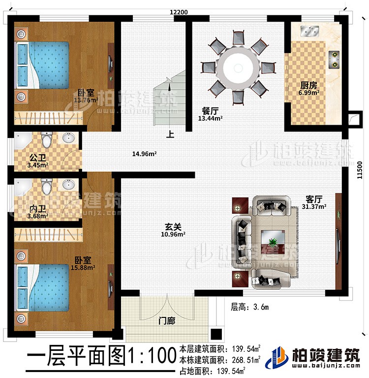 一層：客廳上空、起居室、3臥室、公衛(wèi)、內(nèi)衛(wèi)、陽臺(tái)、露臺(tái)