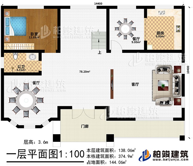 一層：門廊、客廳、2餐廳、廚房、公衛(wèi)、臥室
