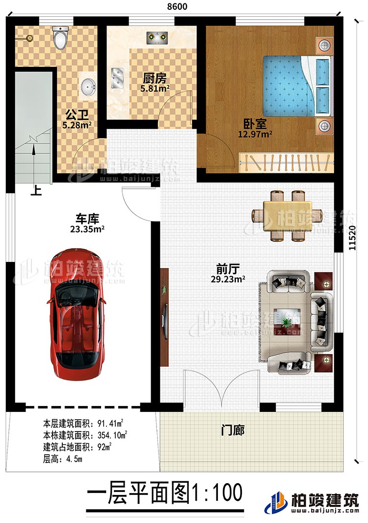 一層：門廊、前廳、廚房、臥室、車庫、公衛(wèi)
