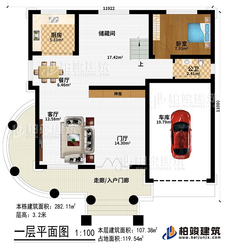 一層：走廊/入戶門廊、門廳、神龕、客廳、餐廳、廚房、儲(chǔ)藏間、臥室、公衛(wèi)、車庫(kù)