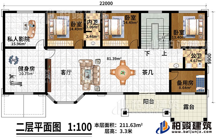 二層：客廳、茶幾、私人影院、健身房、備用房、3臥室、公衛(wèi)、內(nèi)衛(wèi)、陽臺、露臺