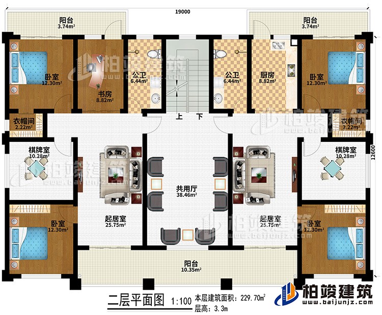 二層：共用廳、2起居室、書房、2公衛(wèi)、4臥室、2衣帽間、2棋牌室、3陽臺、廚房