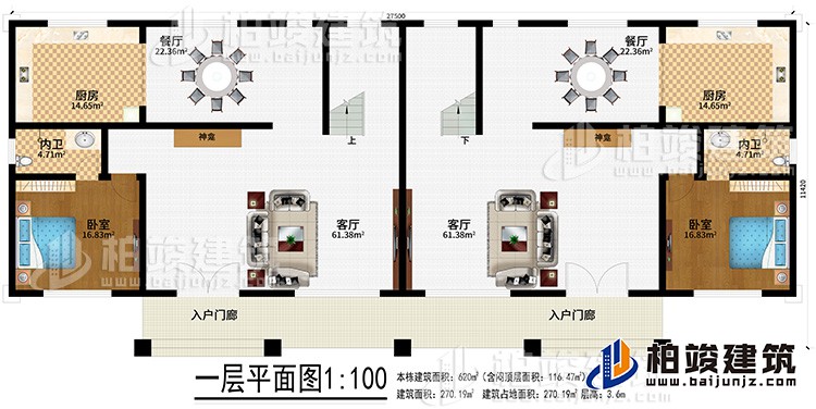 一層：2入戶門廊、2客廳、2餐廳、2廚房、2神龕、2內(nèi)衛(wèi)、2臥室