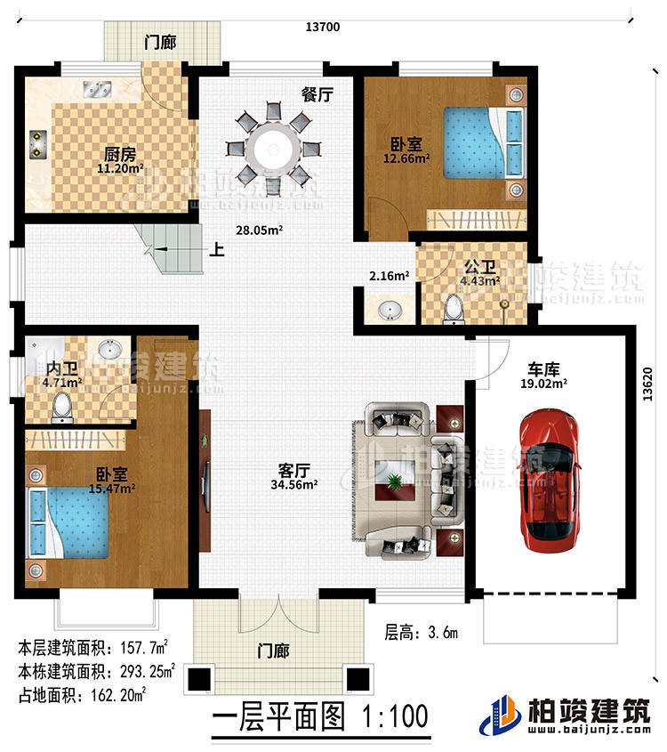 一層：2門廊、客廳、餐廳、廚房、2臥室、公衛(wèi)、內(nèi)衛(wèi)、車庫