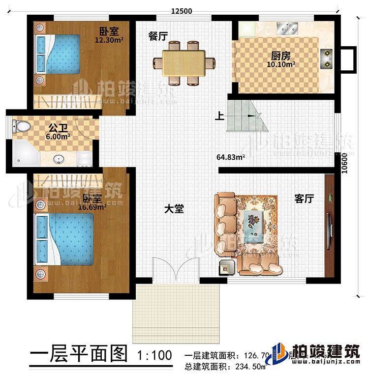 一層：客廳，大堂，2臥室，廚房，餐廳，公衛(wèi)