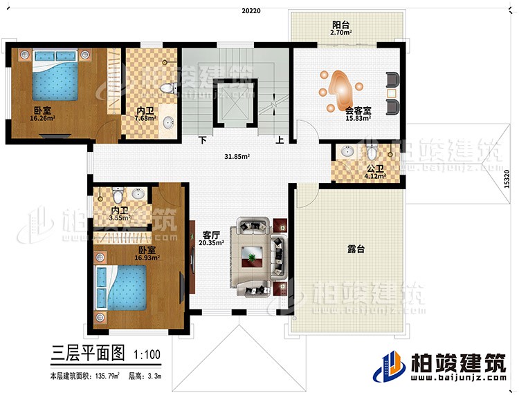 三層：客廳、2臥室、2內(nèi)衛(wèi)、公衛(wèi)、陽(yáng)臺(tái)、露臺(tái)、會(huì)客室