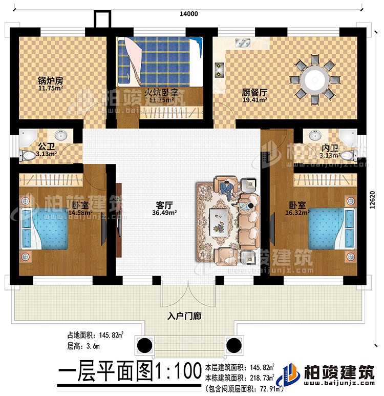 一層：入戶門廊、客廳、鍋爐房、火炕臥室、廚餐廳、公衛(wèi)、內(nèi)衛(wèi)、2臥室