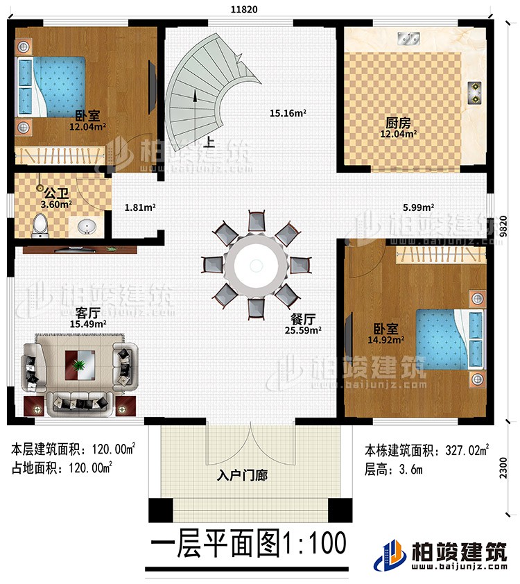 一層：入戶門廊、餐廳、客廳、廚房、2臥室、公衛(wèi)