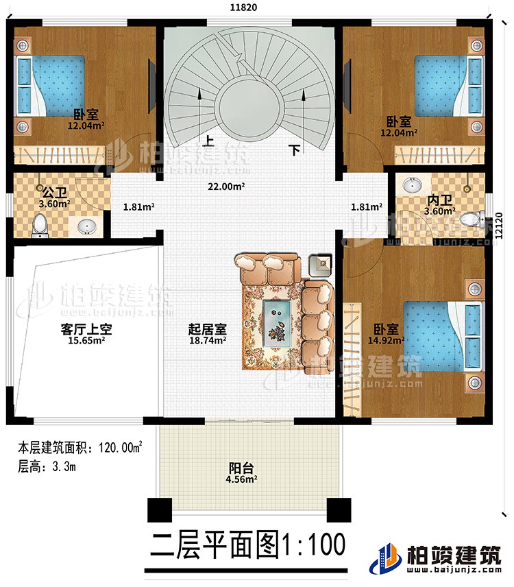 二層：客廳上空、起居室、公衛(wèi)、內(nèi)衛(wèi)、3臥室、陽(yáng)臺(tái)