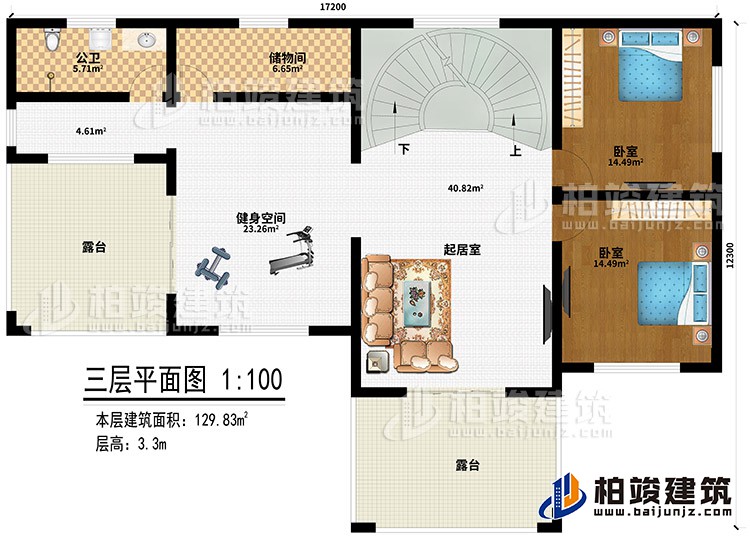三層：起居室、儲物間、公衛(wèi)、健身空間、2臥室、2露臺