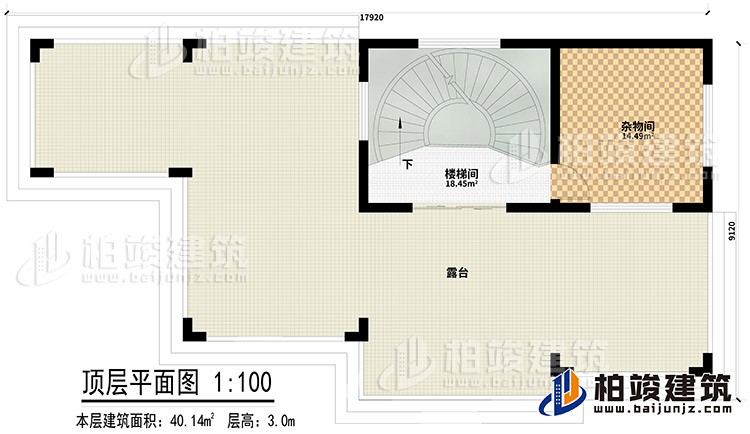 頂層：雜物間、樓梯間、露臺
