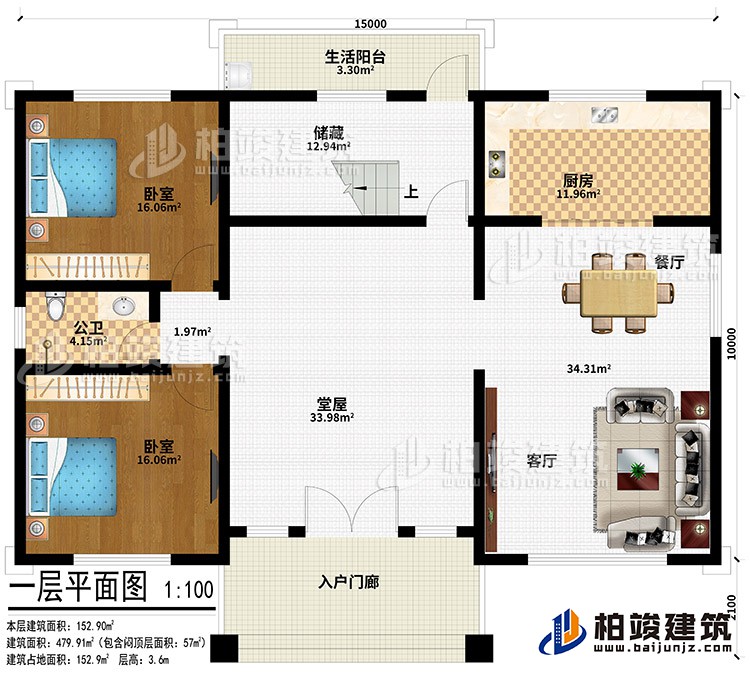 一層：入戶門廊、堂屋、儲(chǔ)藏、客廳、餐廳、廚房、2臥室、公衛(wèi)、生活陽臺(tái)