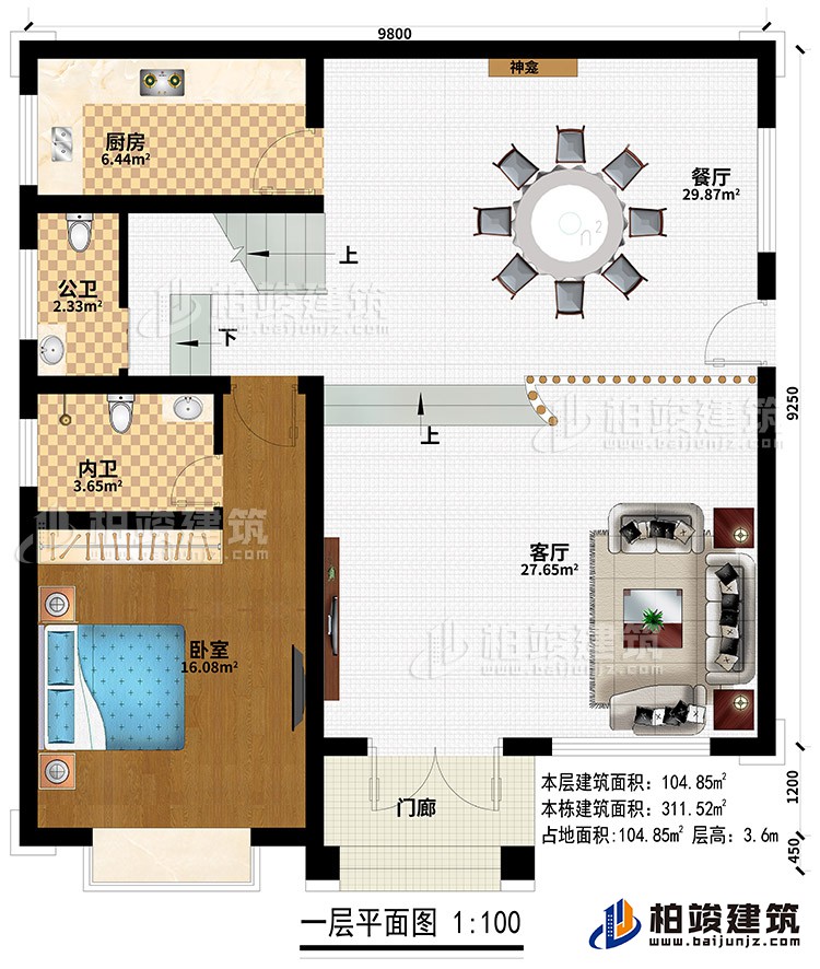 一層：門廊、客廳、餐廳、廚房、公衛(wèi)、臥室、內(nèi)衛(wèi)、神龕