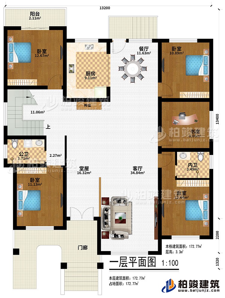 一層：門廊、堂屋、神龕、廚房、餐廳、客廳、4臥室、書(shū)房、公衛(wèi)、內(nèi)衛(wèi)、陽(yáng)臺(tái)