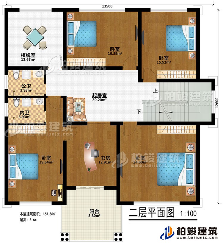 二層：起居室、4臥室、公衛(wèi)、內(nèi)衛(wèi)、書房、棋牌室