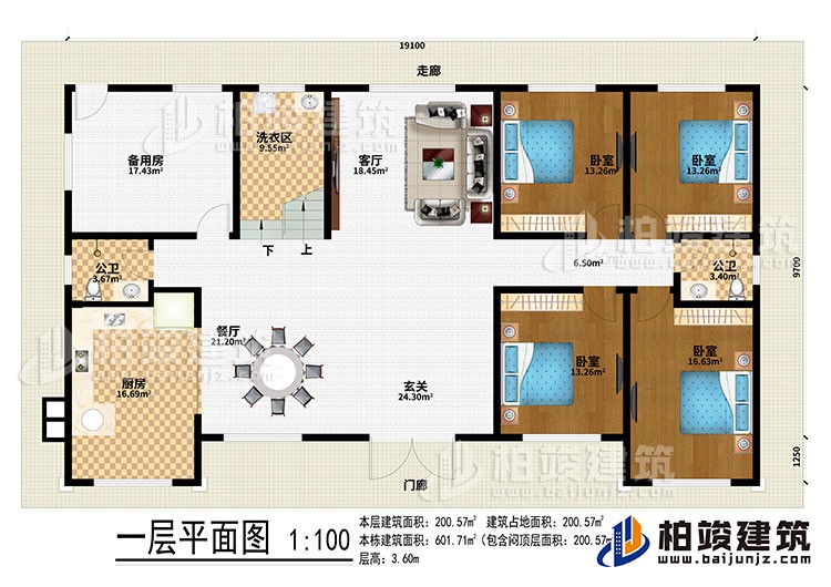 一層：門廊、走廊、玄關(guān)、餐廳、廚房、備用房、洗衣區(qū)、客廳、4臥室、2公衛(wèi)