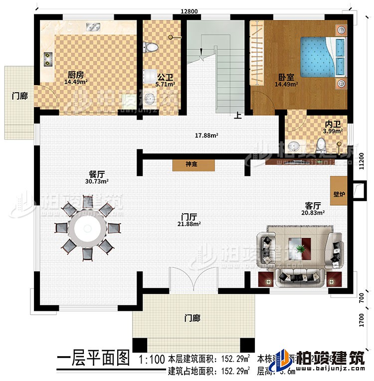一層：2門(mén)廊、門(mén)廳、客廳、餐廳、廚房、神龕、壁爐、公衛(wèi)、內(nèi)衛(wèi)、臥室