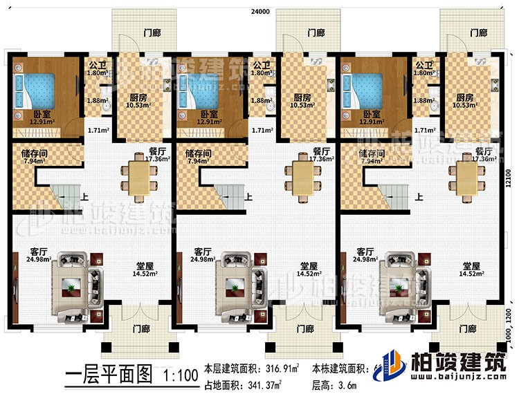 一層：6門廊、3堂屋、3客廳、3餐廳、3廚房、3儲(chǔ)存間、3臥室、3公衛(wèi)