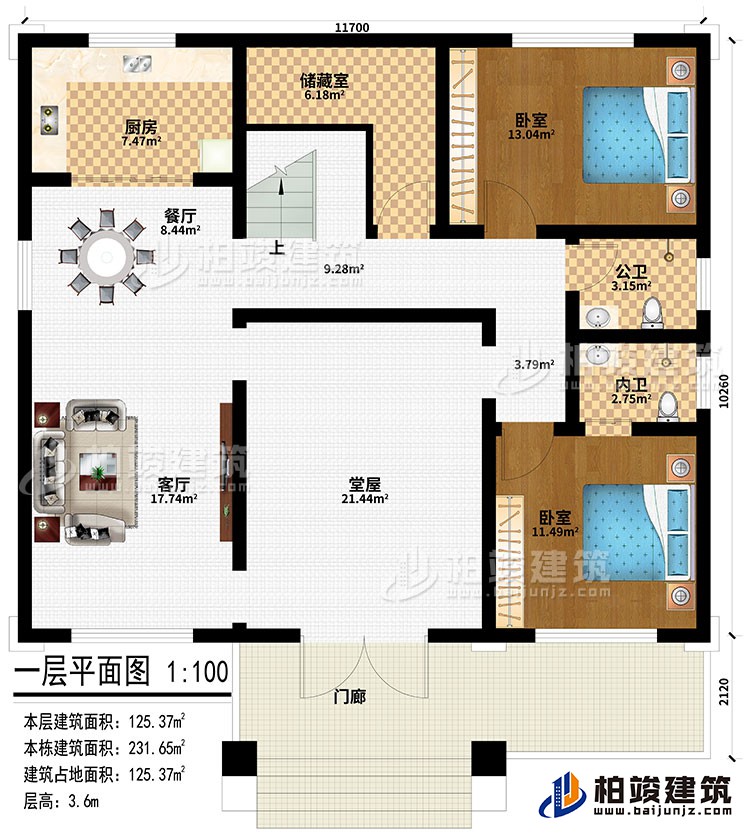 一層：門廊、堂屋、客廳、餐廳、廚房、儲藏室、2臥室、公衛(wèi)、內衛(wèi)