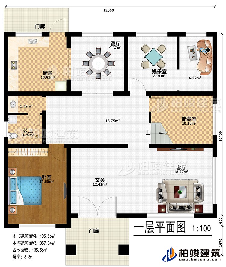 一層：2門廊、玄關(guān)、客廳、儲藏室、娛樂室、餐廳、廚房、公衛(wèi)、臥室