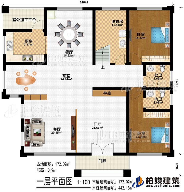 一層：門廊、門廳、客廳、茶室、餐廳、廚房、2臥室、洗衣房、內衛(wèi)、公衛(wèi)、室外加工平臺