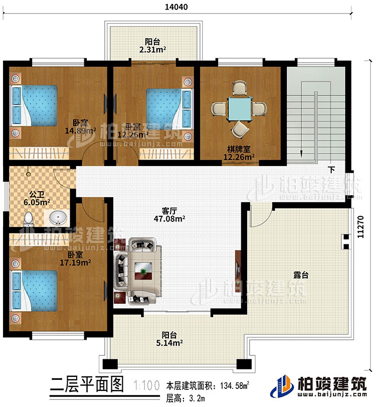 二層：客廳、3臥室、棋牌室、公衛(wèi)、2陽臺、露臺