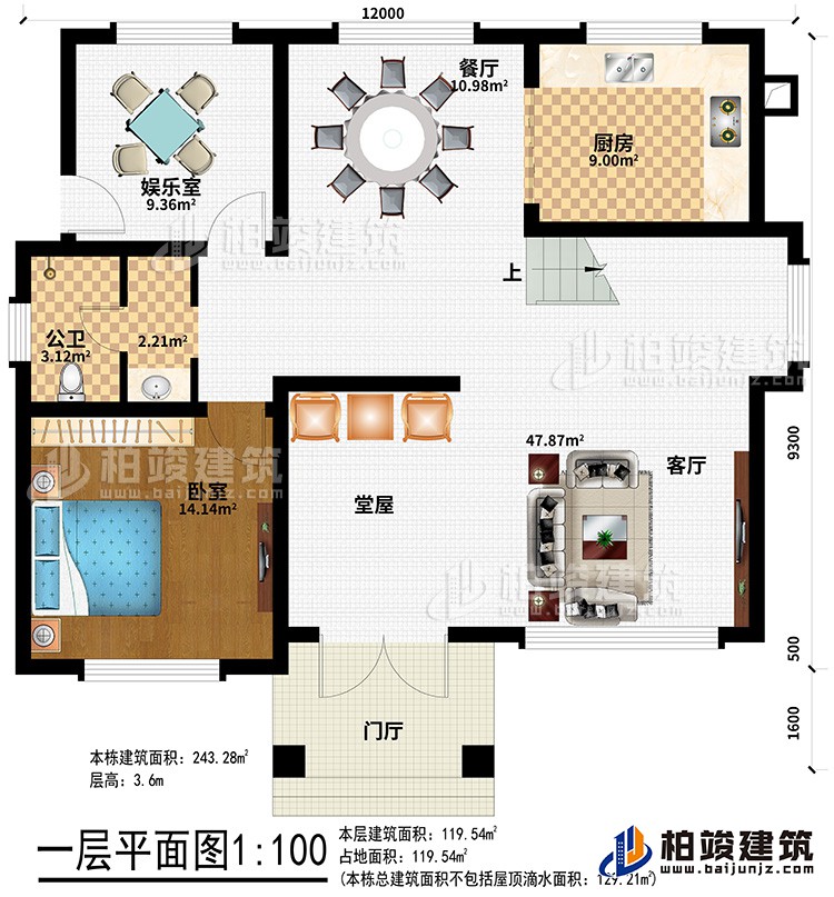 一層：門(mén)廳、堂屋、客廳、餐廳、廚房、娛樂(lè)室、公衛(wèi)、臥室