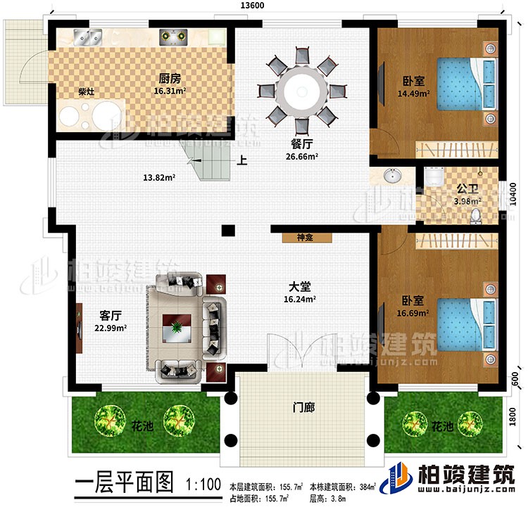 一層：門廊、大堂、客廳、餐廳、廚房、柴灶、2臥室、公衛(wèi)、2花池