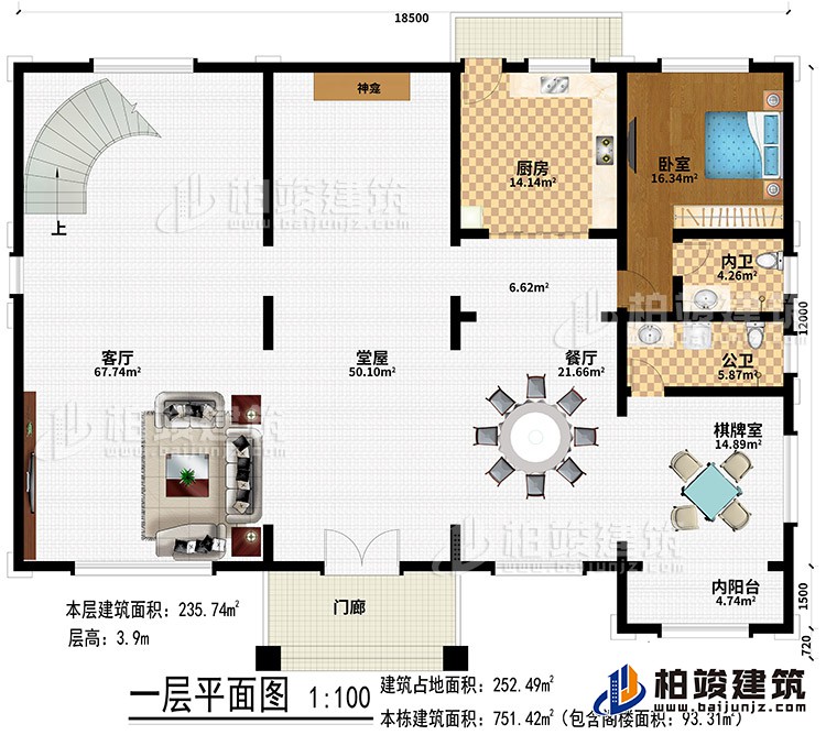 一層：門廊、堂屋、客廳、神龕、餐廳、廚房、臥室、公衛(wèi)、內(nèi)衛(wèi)、棋牌室、內(nèi)陽臺