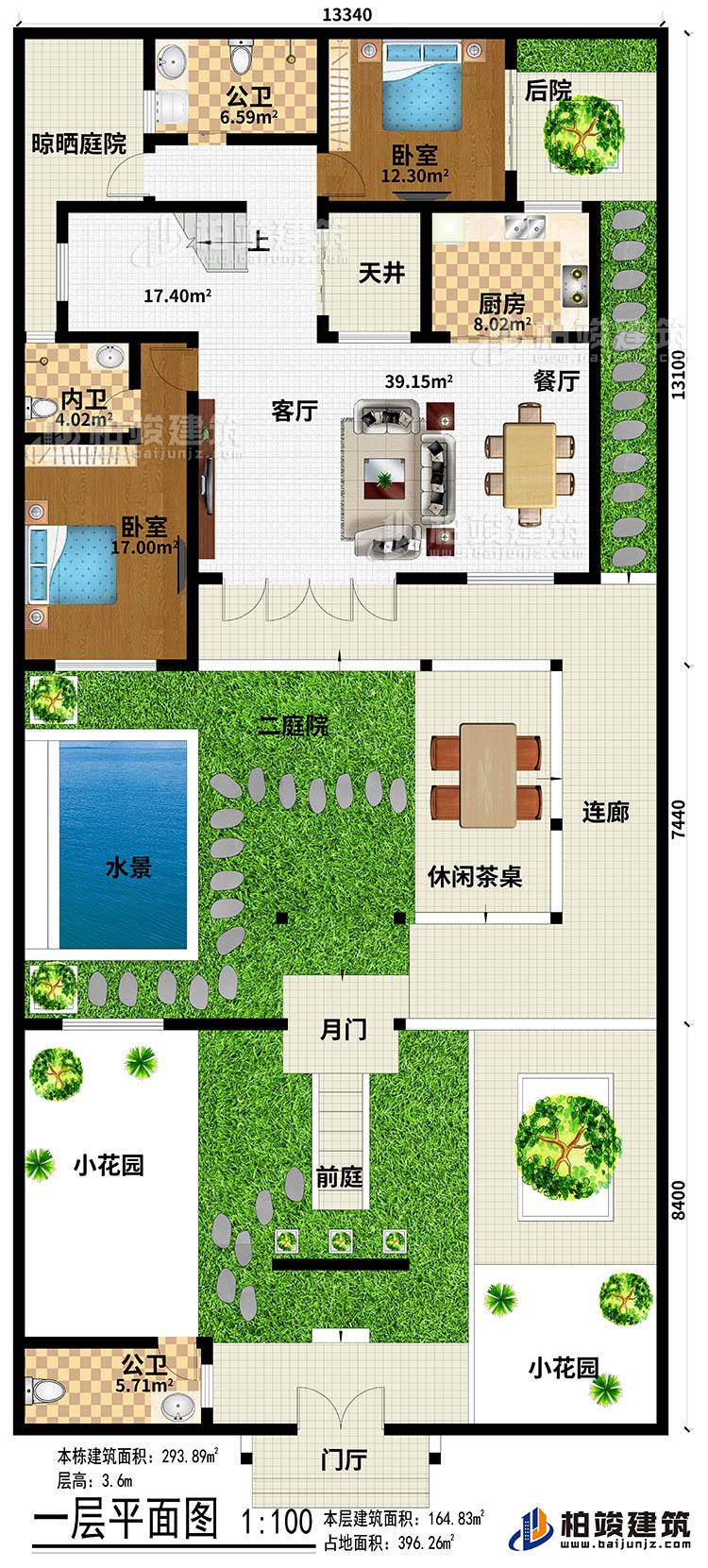一層：2公衛(wèi)、2小花園、前庭、月門(mén)、休閑茶桌、連廊、水景、2臥室、客廳、餐廳、廚房、內(nèi)衛(wèi)、晾曬庭院、后院、天井、二庭院、后院、門(mén)廳