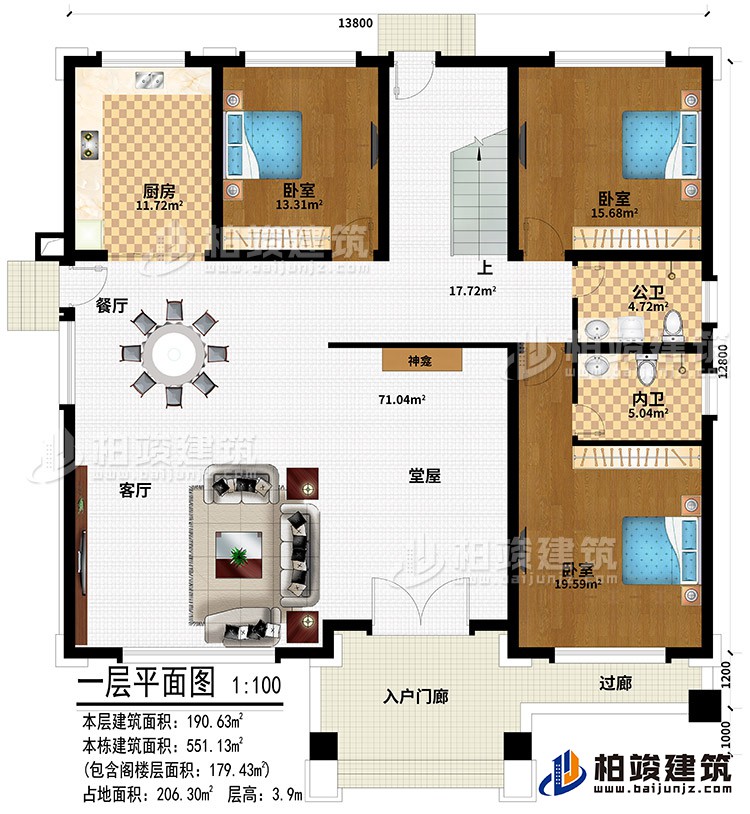 一層：入戶門廊、過廊、堂屋、神龕、客廳、餐廳、廚房、3臥室、公衛(wèi)、內(nèi)衛(wèi)