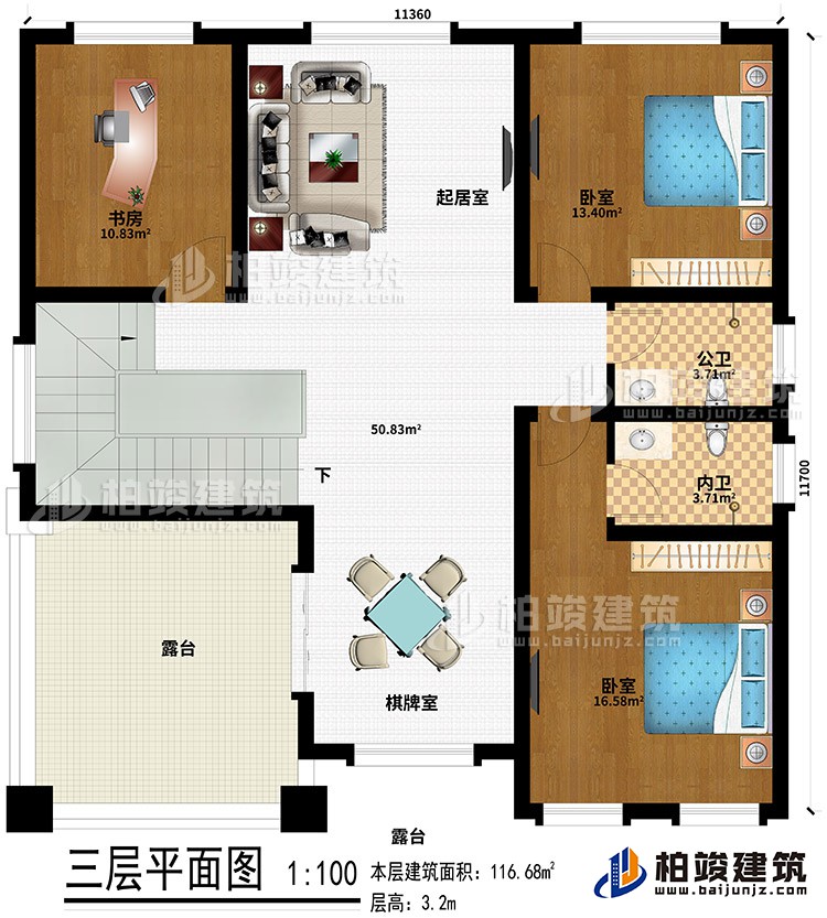 三層：起居室、2臥室、書房、公衛(wèi)、內(nèi)衛(wèi)、棋牌室、露臺