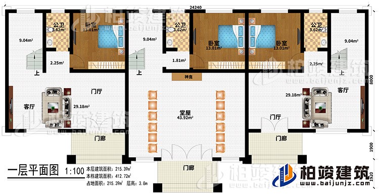 一層：3門(mén)廊、2門(mén)廳、2客廳、堂屋、神龕、3公衛(wèi)、2臥室