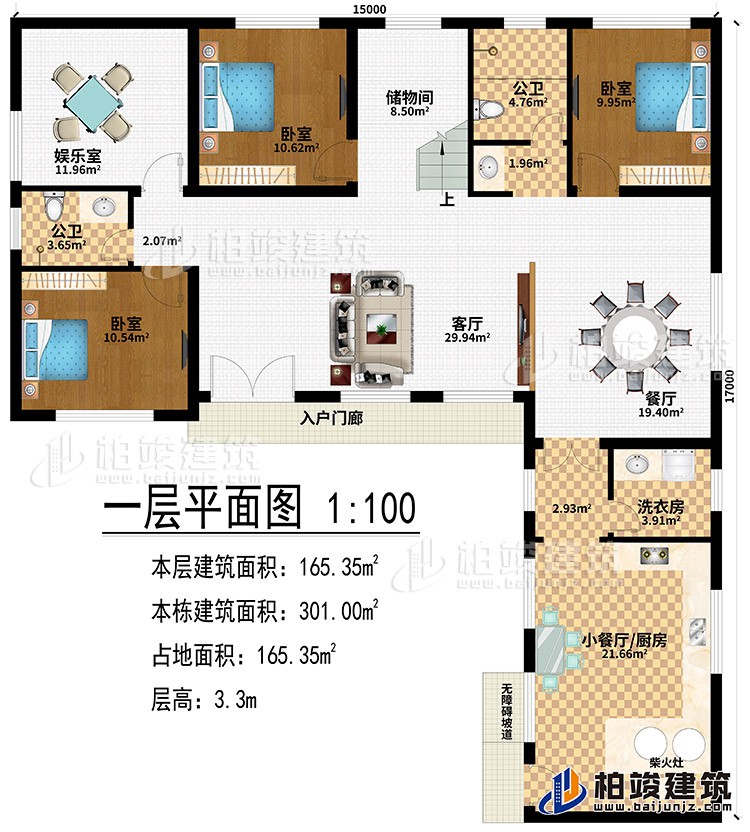 一層：入戶門(mén)廊、無(wú)障礙通道、客廳、餐廳、3臥室、娛樂(lè)室、小餐廳/廚房、洗衣房、2公衛(wèi)、儲(chǔ)物間、柴火灶