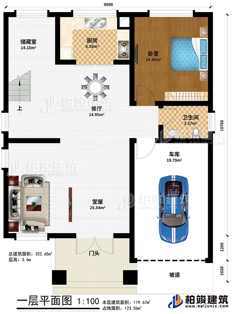 一層：門頭、坡道、車庫、堂屋、餐廳、臥室、公衛(wèi)、廚房、儲藏室