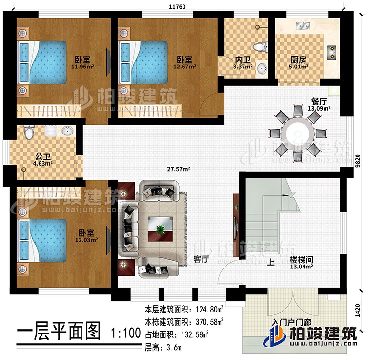一層：入戶(hù)門(mén)廊、樓梯間、客廳、餐廳、廚房、3臥室、公衛(wèi)、內(nèi)衛(wèi)