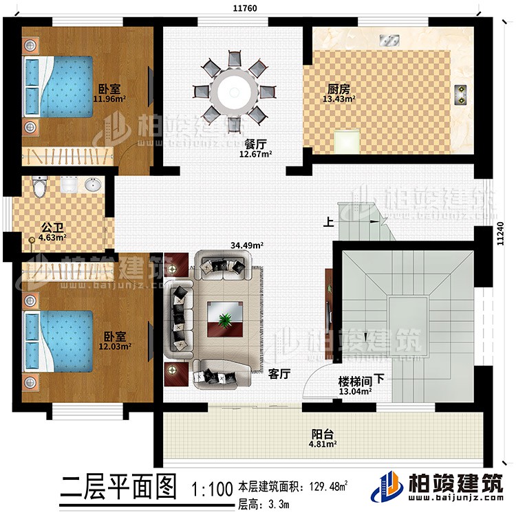 二層：樓梯間、客廳、廚房、餐廳、2臥室、公衛(wèi)、陽(yáng)臺(tái)