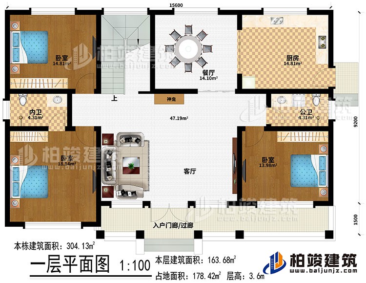 一層：入戶門廊/過廊、客廳、餐廳、廚房、神龕、3臥室、內(nèi)衛(wèi)、公衛(wèi)