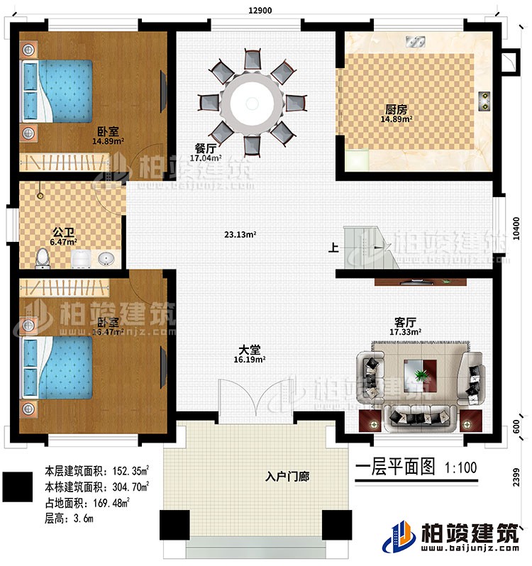 一層：入戶門廊、大堂、客廳、廚房、餐廳、2臥室、公衛(wèi)